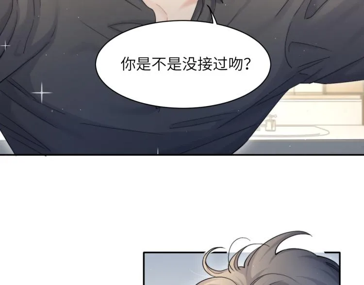 第25话 你的嘴唇很软 第37页