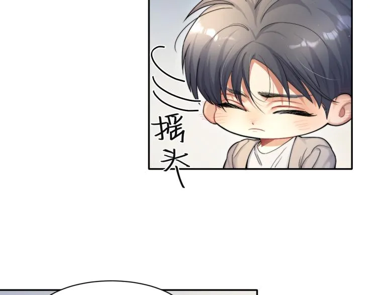 第25话 你的嘴唇很软 第38页