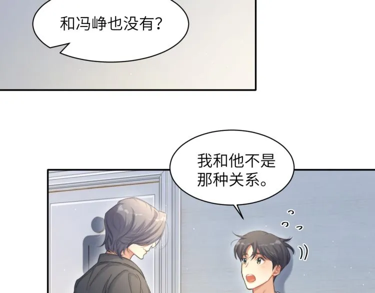 第25话 你的嘴唇很软 第39页