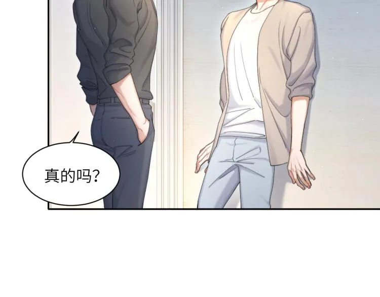 第25话 你的嘴唇很软 第40页