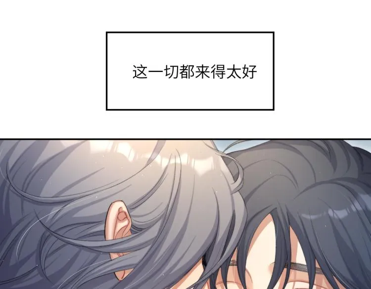 第25话 你的嘴唇很软 第42页