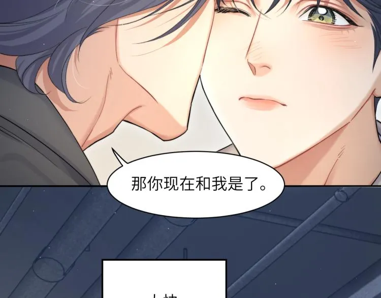 第25话 你的嘴唇很软 第43页