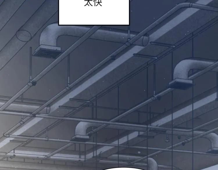 第25话 你的嘴唇很软 第44页