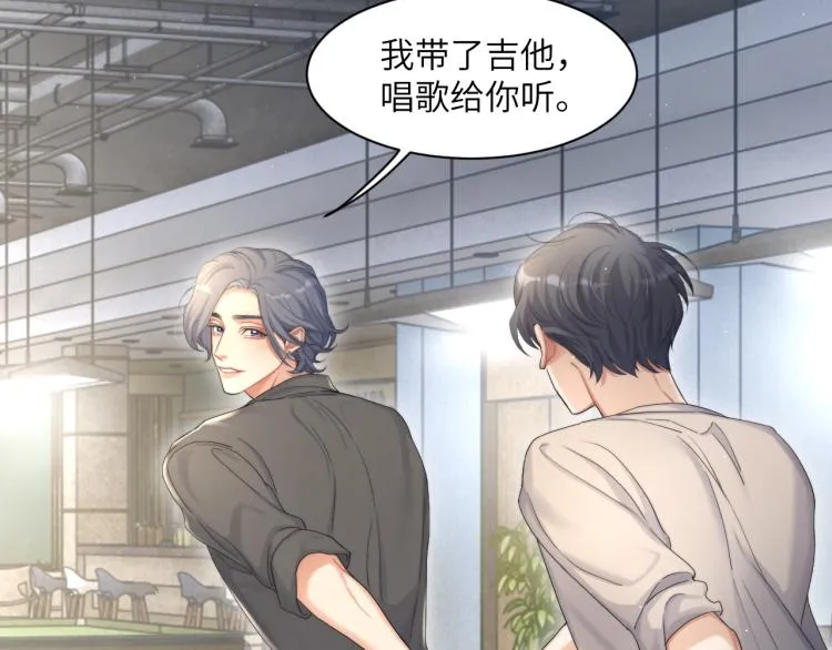 第25话 你的嘴唇很软 第45页