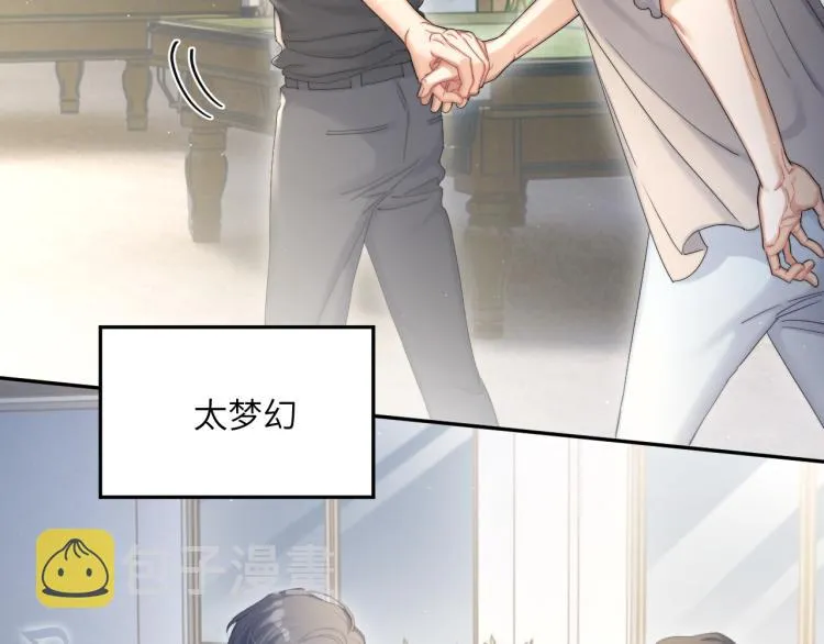 第25话 你的嘴唇很软 第46页
