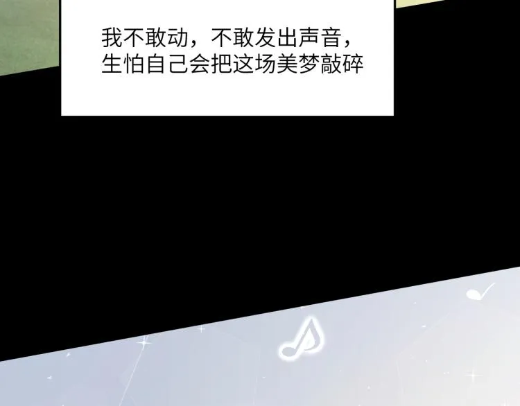 第25话 你的嘴唇很软 第48页