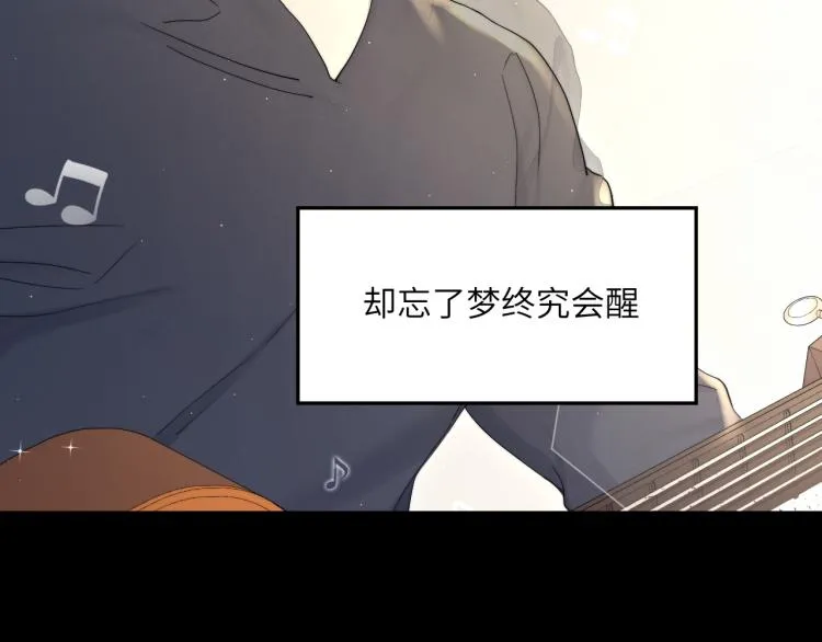 第25话 你的嘴唇很软 第50页
