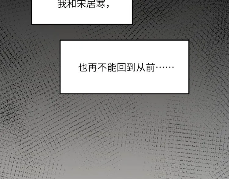 第25话 你的嘴唇很软 第52页