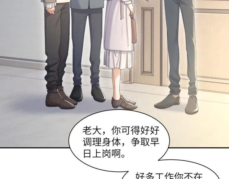 第25话 你的嘴唇很软 第57页