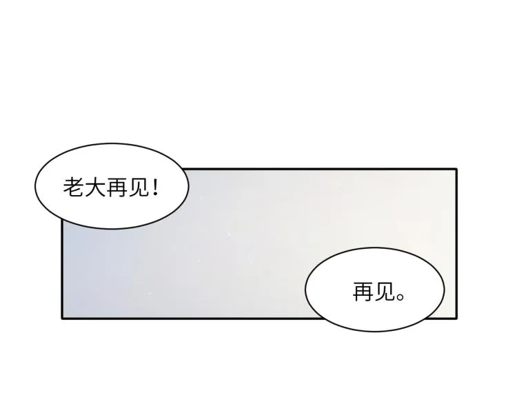 第25话 你的嘴唇很软 第60页