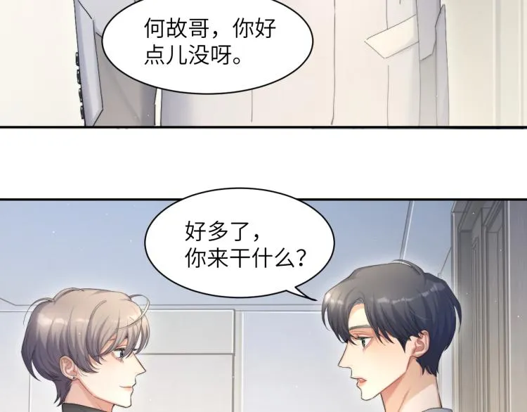 第25话 你的嘴唇很软 第66页
