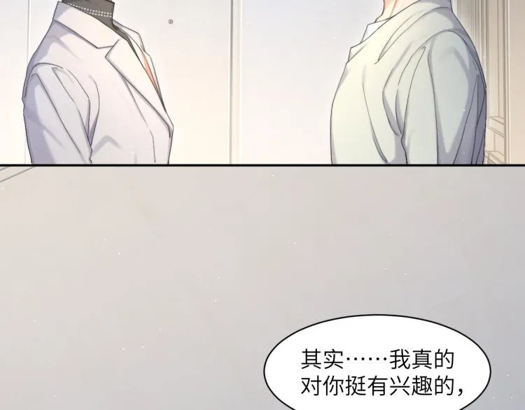 第25话 你的嘴唇很软 第67页