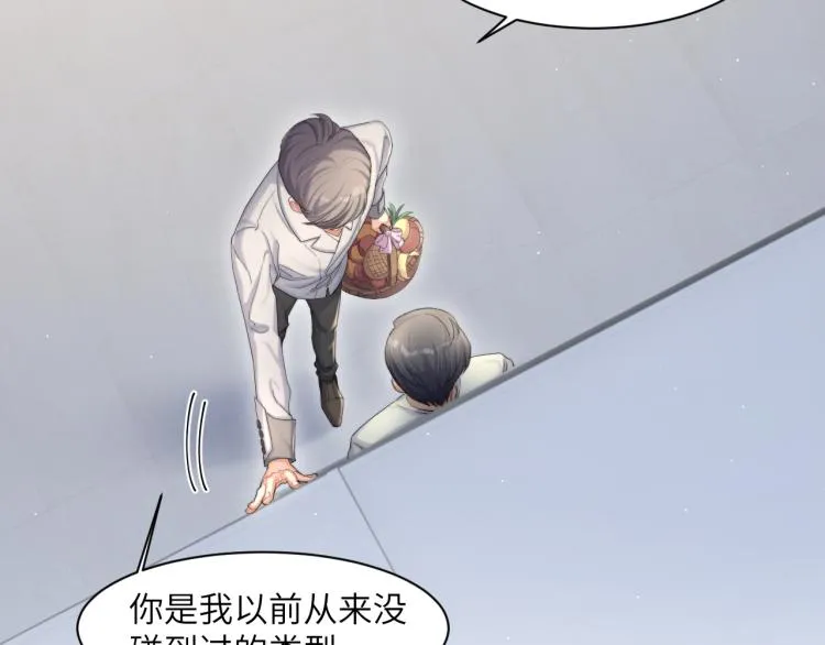 第25话 你的嘴唇很软 第68页