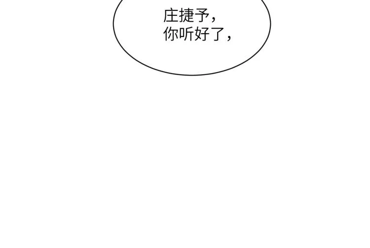 第25话 你的嘴唇很软 第76页