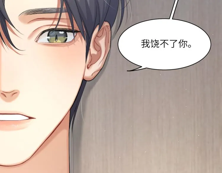 第25话 你的嘴唇很软 第78页