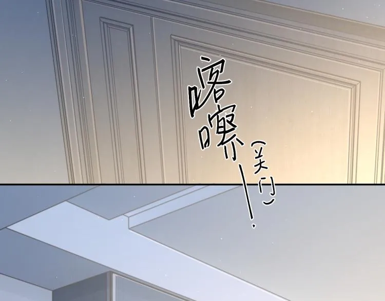 第25话 你的嘴唇很软 第85页