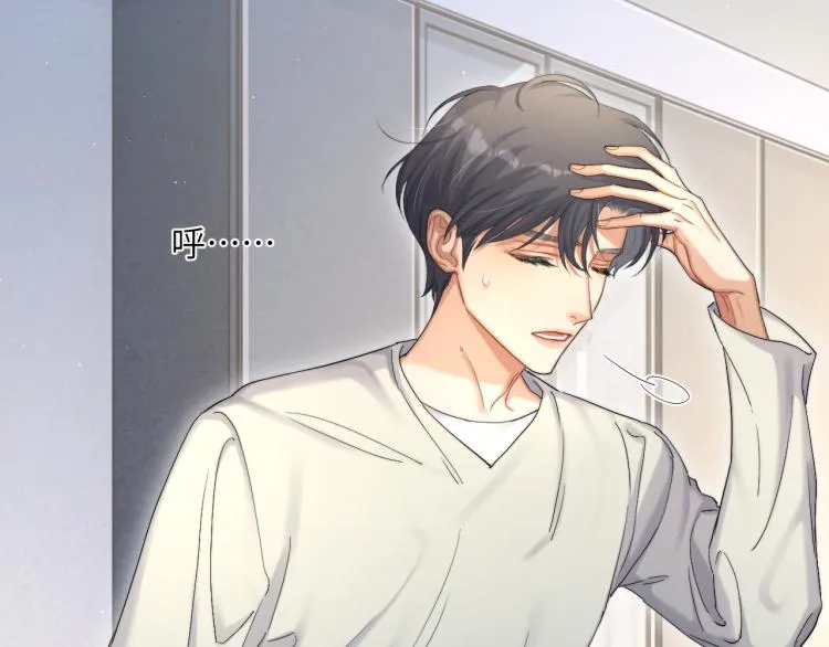 第25话 你的嘴唇很软 第86页
