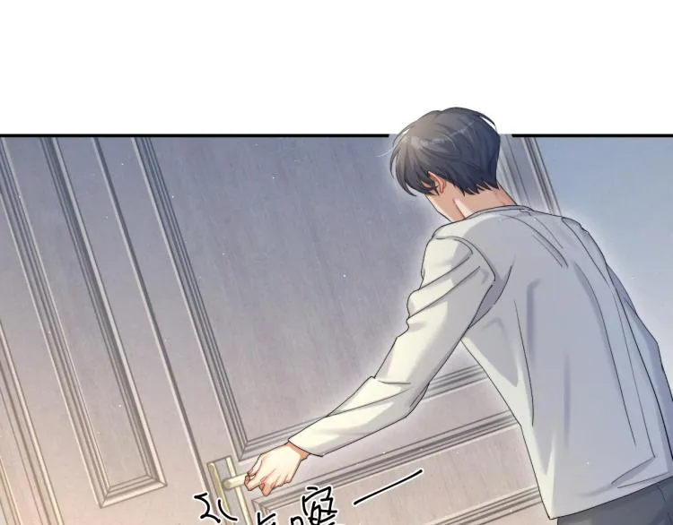 第25话 你的嘴唇很软 第89页
