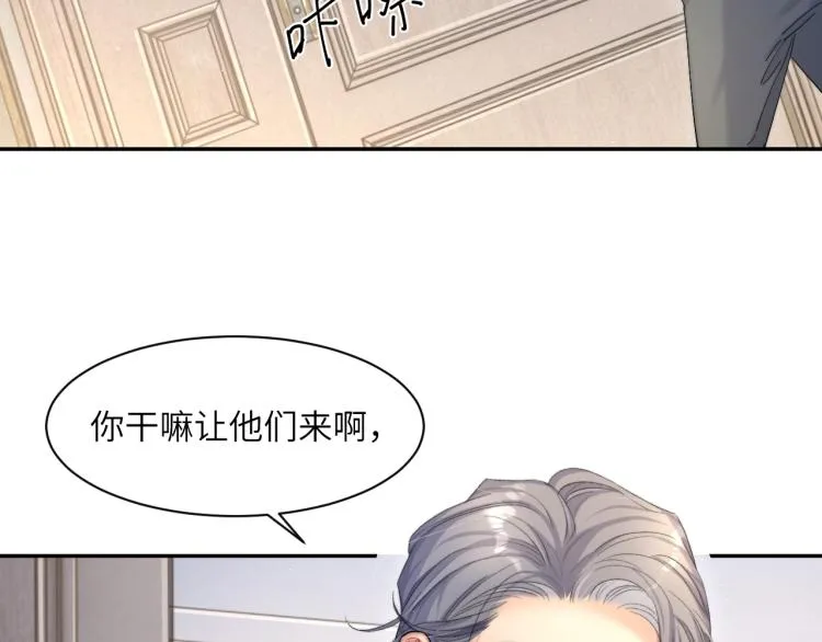 第25话 你的嘴唇很软 第90页