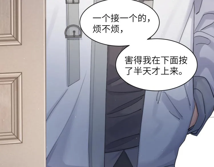 第25话 你的嘴唇很软 第92页