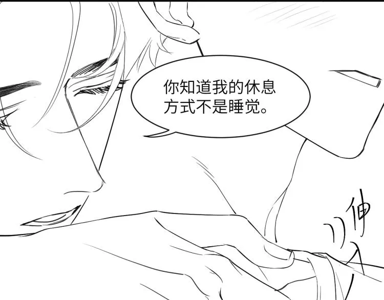第25话 你的嘴唇很软 第99页