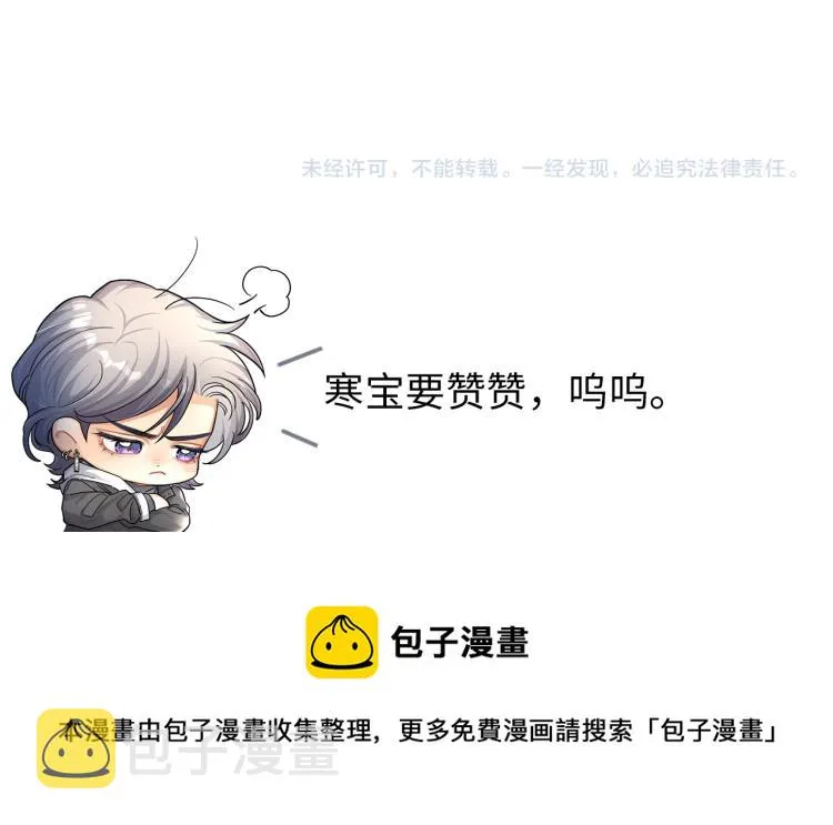 第25话 你的嘴唇很软 第103页