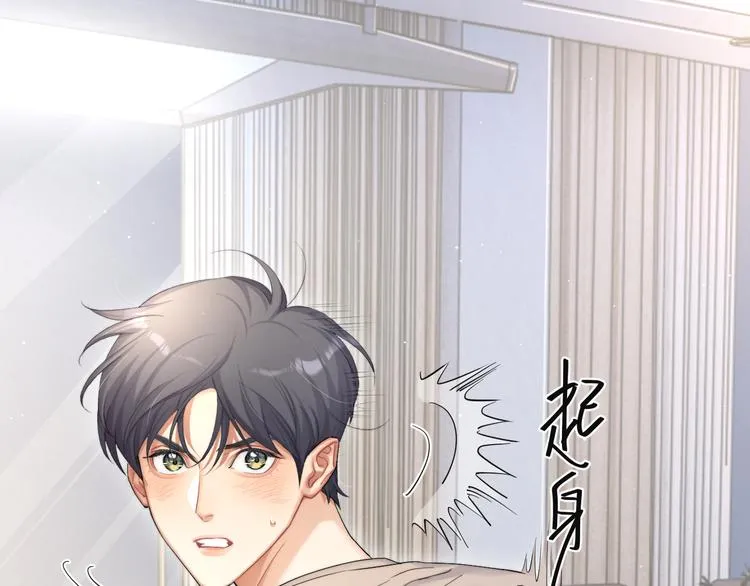 第24话 我想亲亲你 第5页