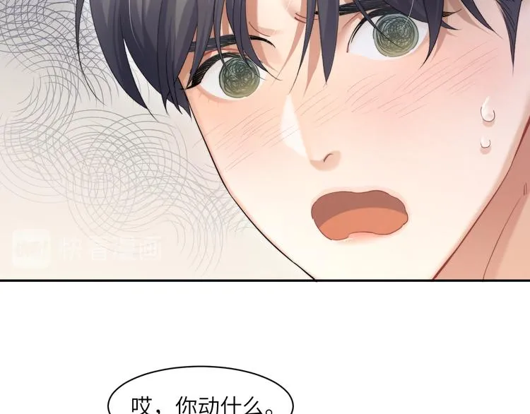 第24话 我想亲亲你 第8页