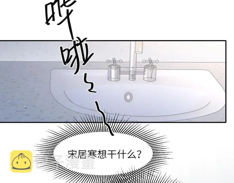 第24话 我想亲亲你 第15页