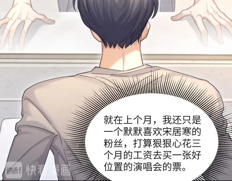 第24话 我想亲亲你 第21页