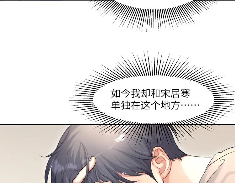 第24话 我想亲亲你 第22页