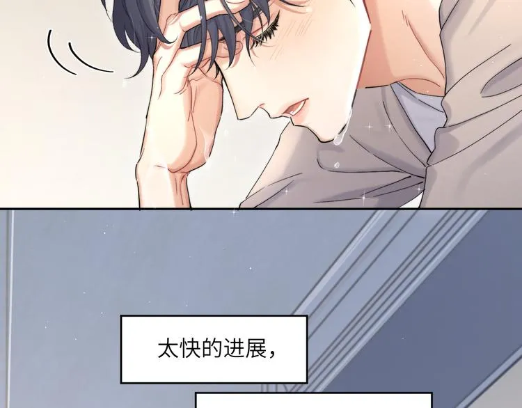 第24话 我想亲亲你 第23页