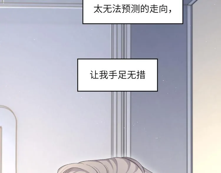 第24话 我想亲亲你 第24页
