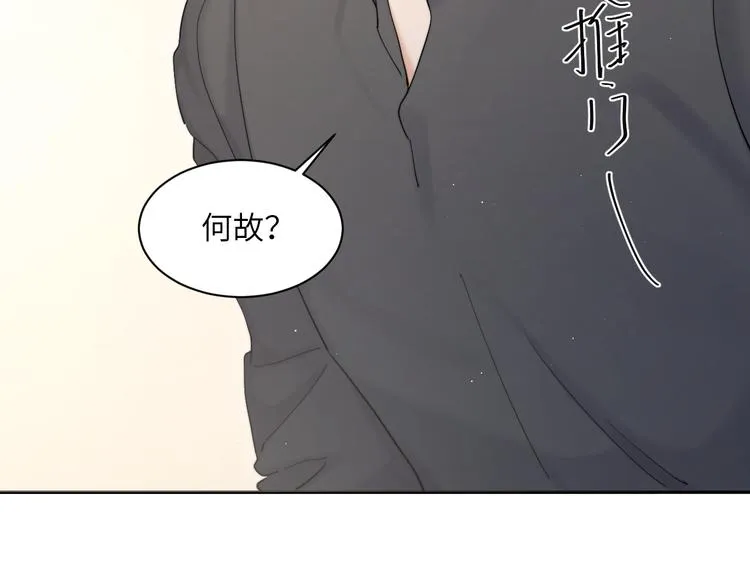 第24话 我想亲亲你 第26页