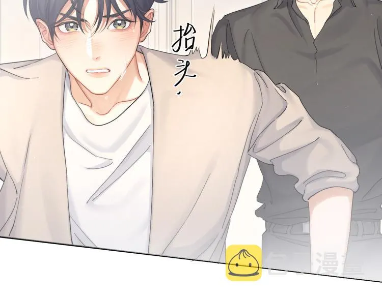第24话 我想亲亲你 第28页