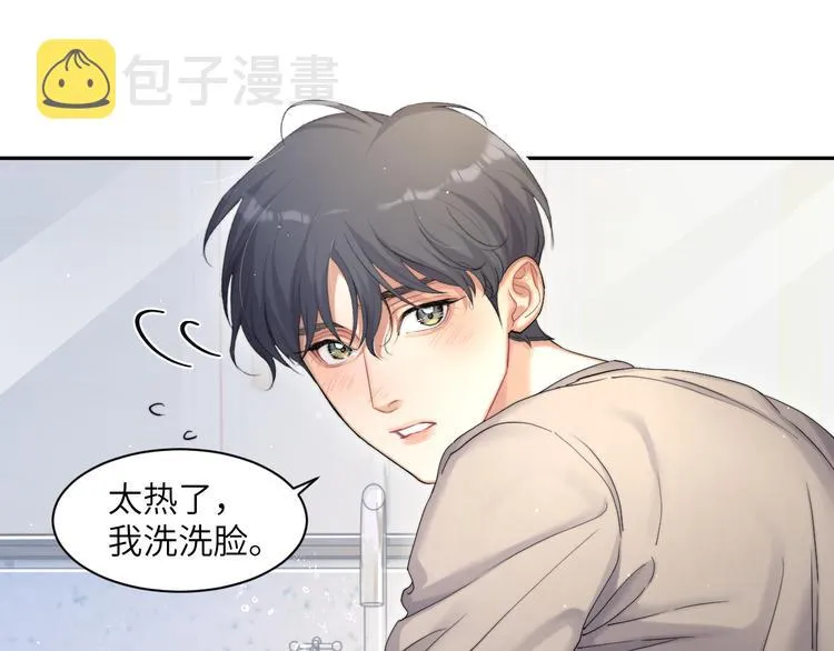 第24话 我想亲亲你 第30页