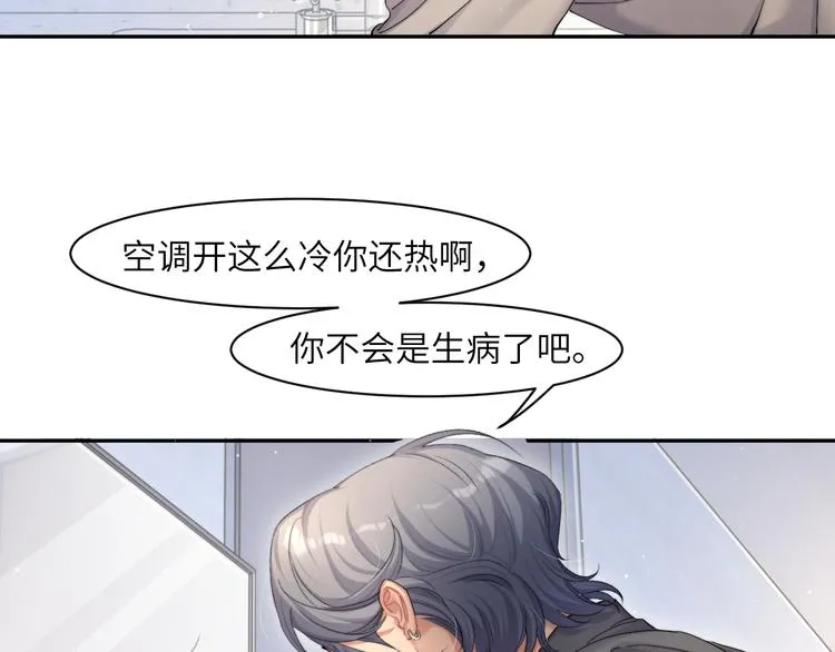 第24话 我想亲亲你 第31页
