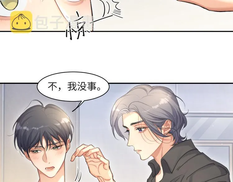 第24话 我想亲亲你 第34页