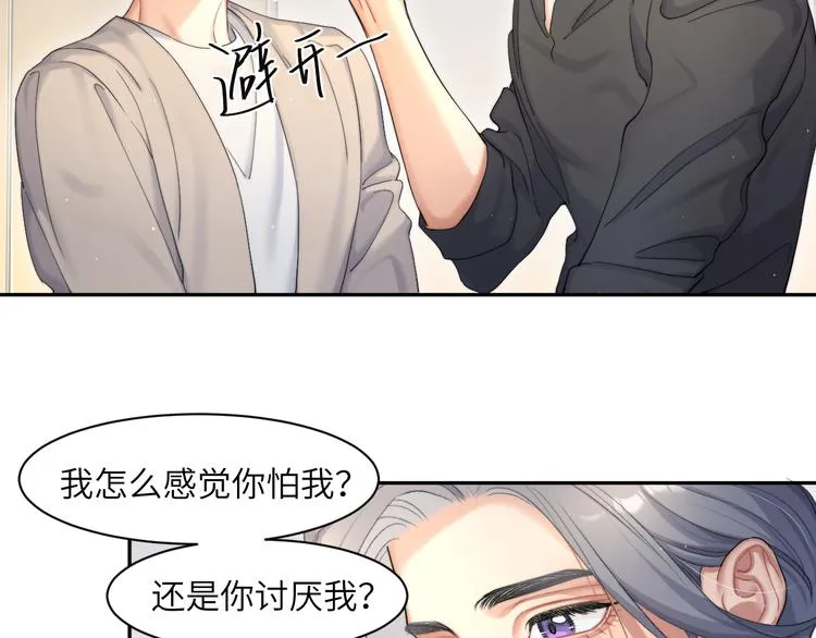 第24话 我想亲亲你 第35页