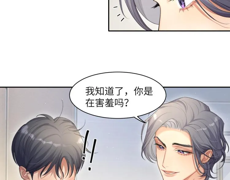 第24话 我想亲亲你 第38页