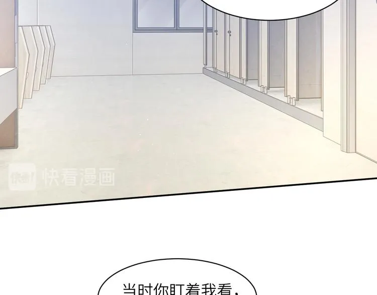 第24话 我想亲亲你 第42页