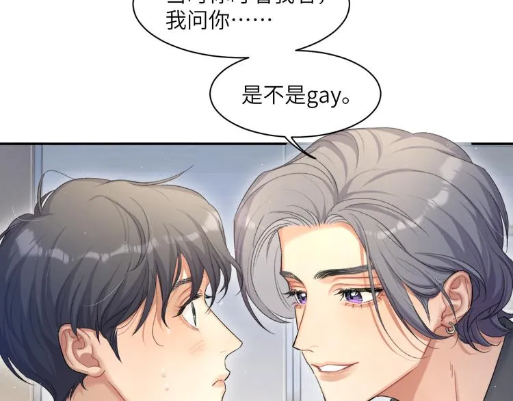 第24话 我想亲亲你 第43页