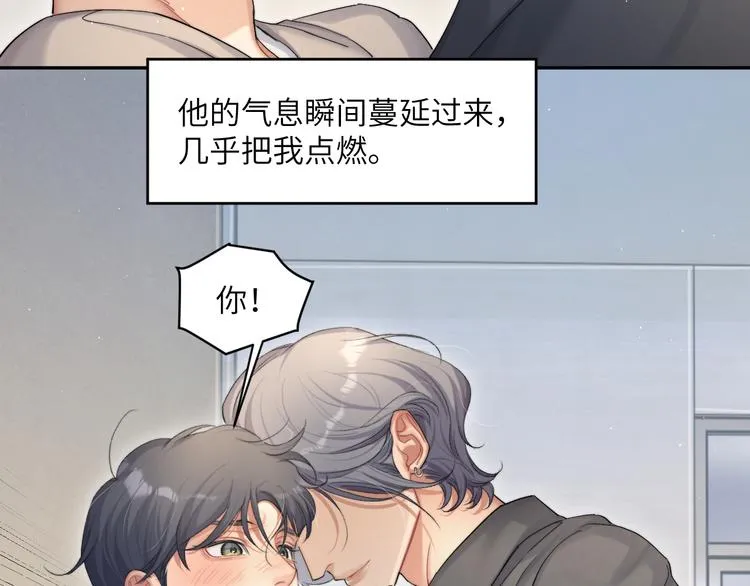 第24话 我想亲亲你 第52页