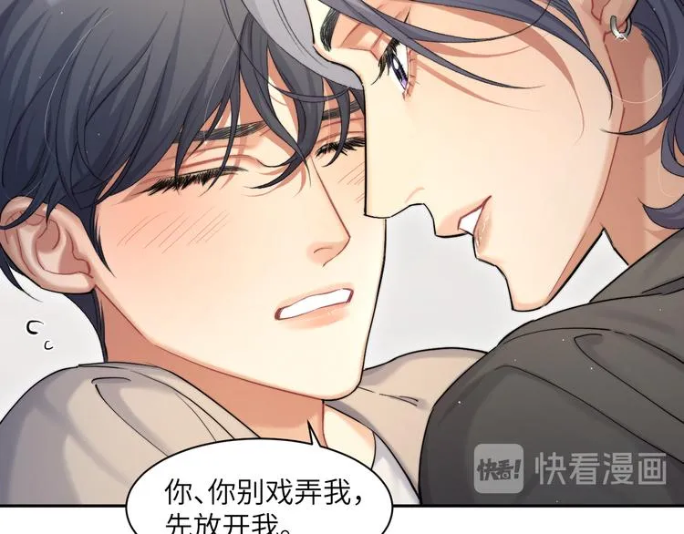 第24话 我想亲亲你 第56页