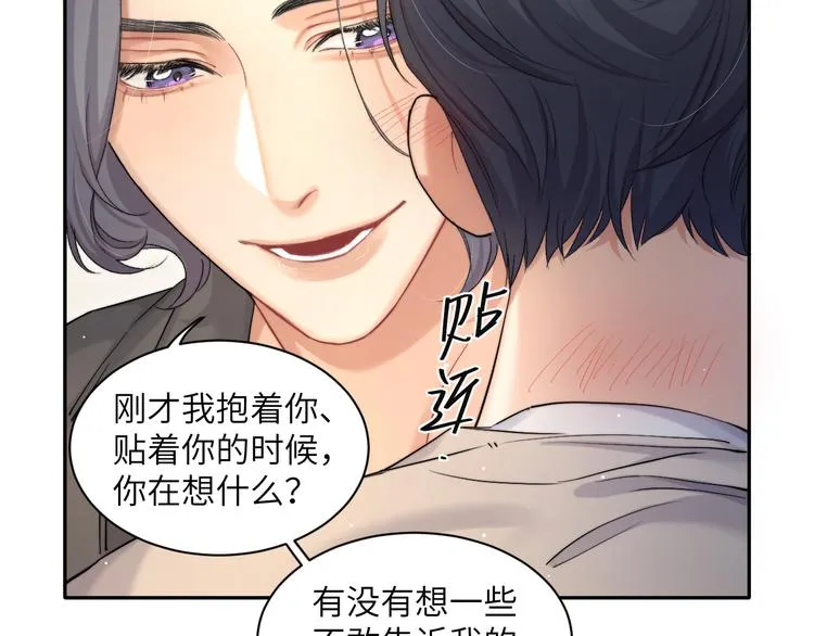 第24话 我想亲亲你 第58页