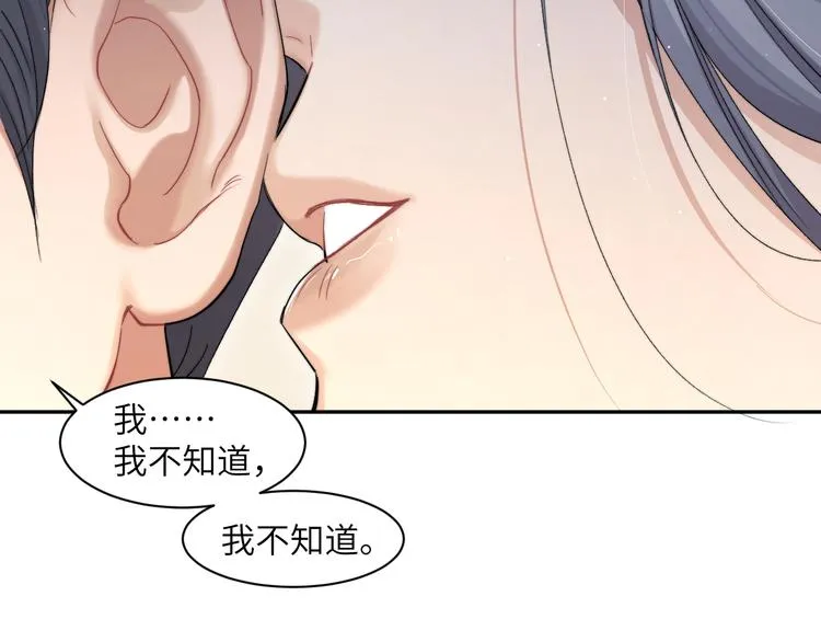 第24话 我想亲亲你 第61页