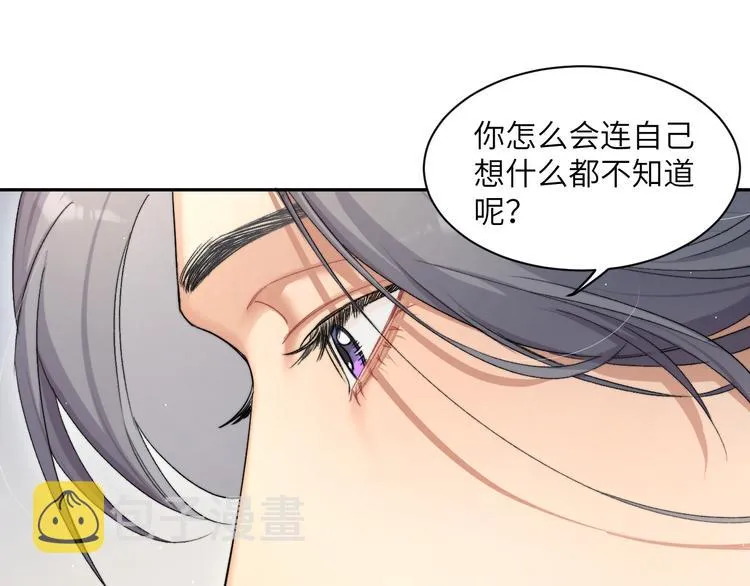 第24话 我想亲亲你 第62页