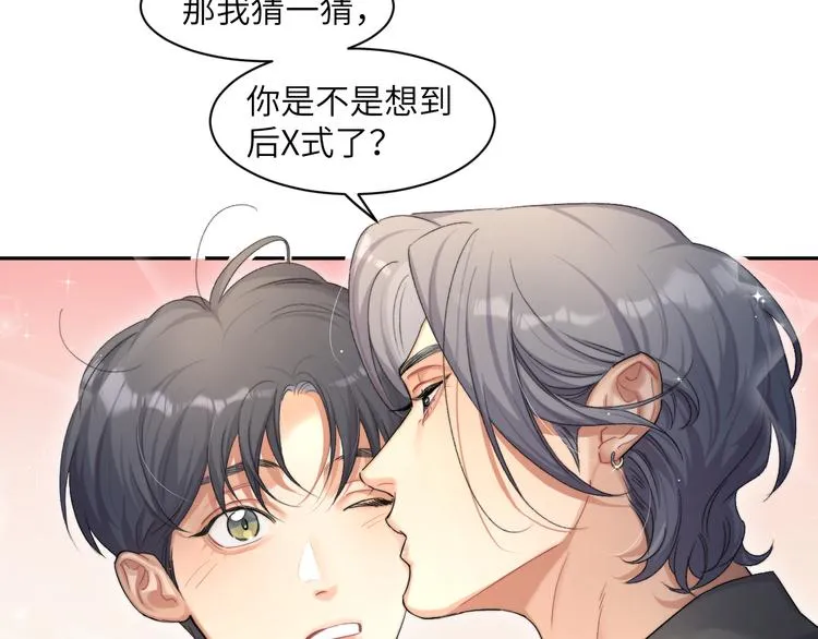 第24话 我想亲亲你 第65页