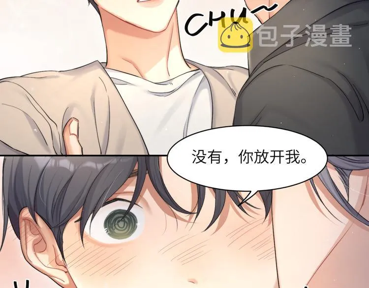 第24话 我想亲亲你 第66页