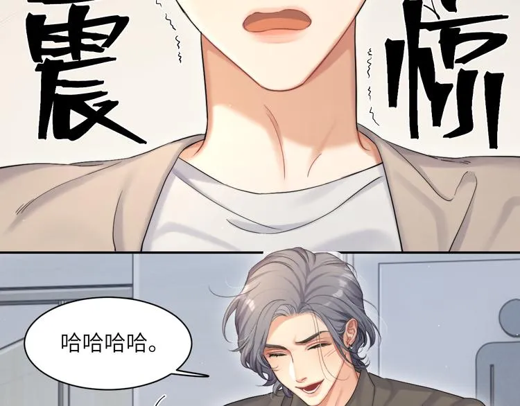 第24话 我想亲亲你 第75页